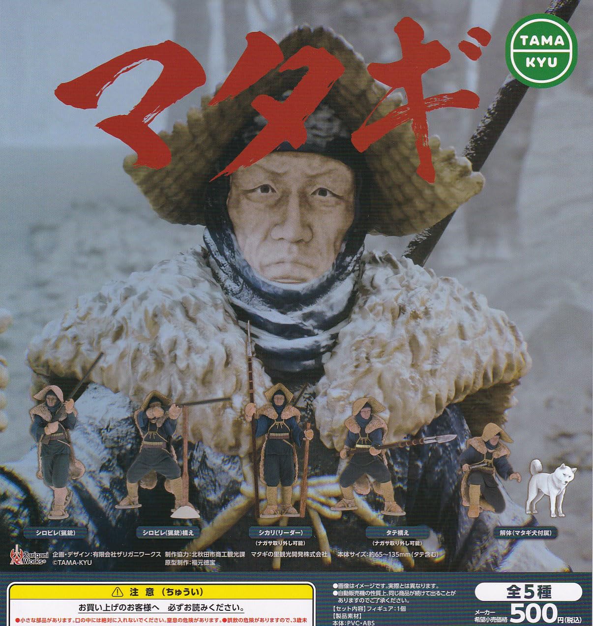 MAKIDAI ガチャ ヤマザキマザック 工作機械 ミニチュアコレクション発売のお知らせ